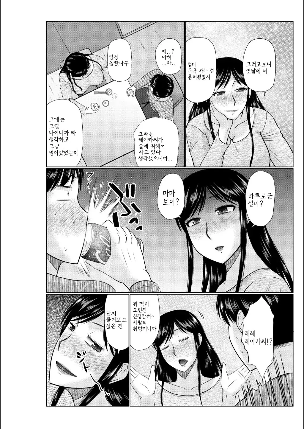 웹툰 이미지 7