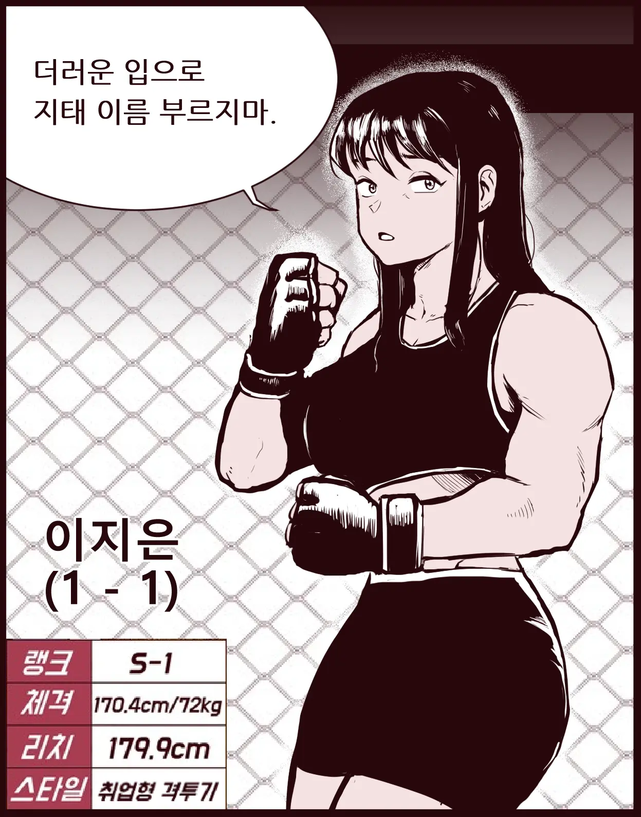 웹툰 이미지 35