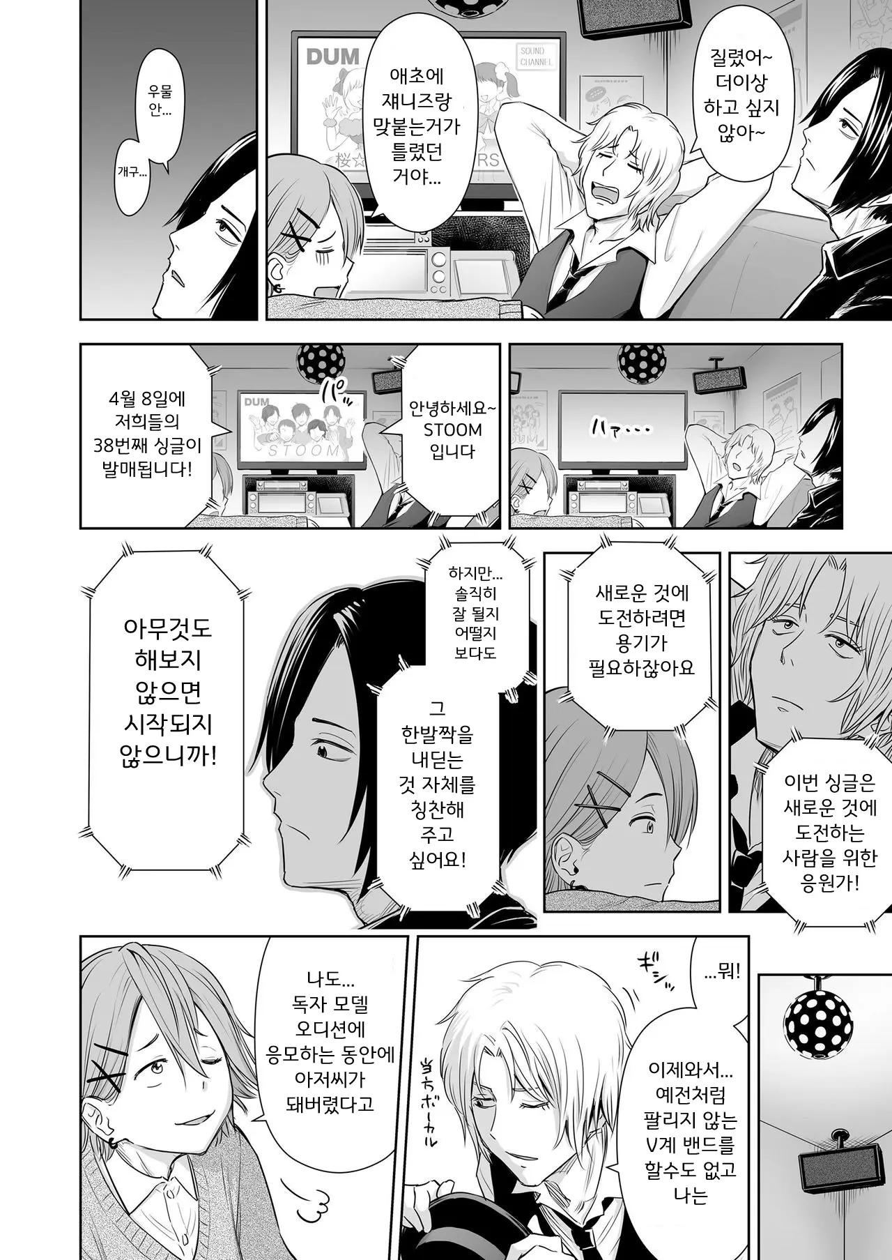 웹툰 이미지 12