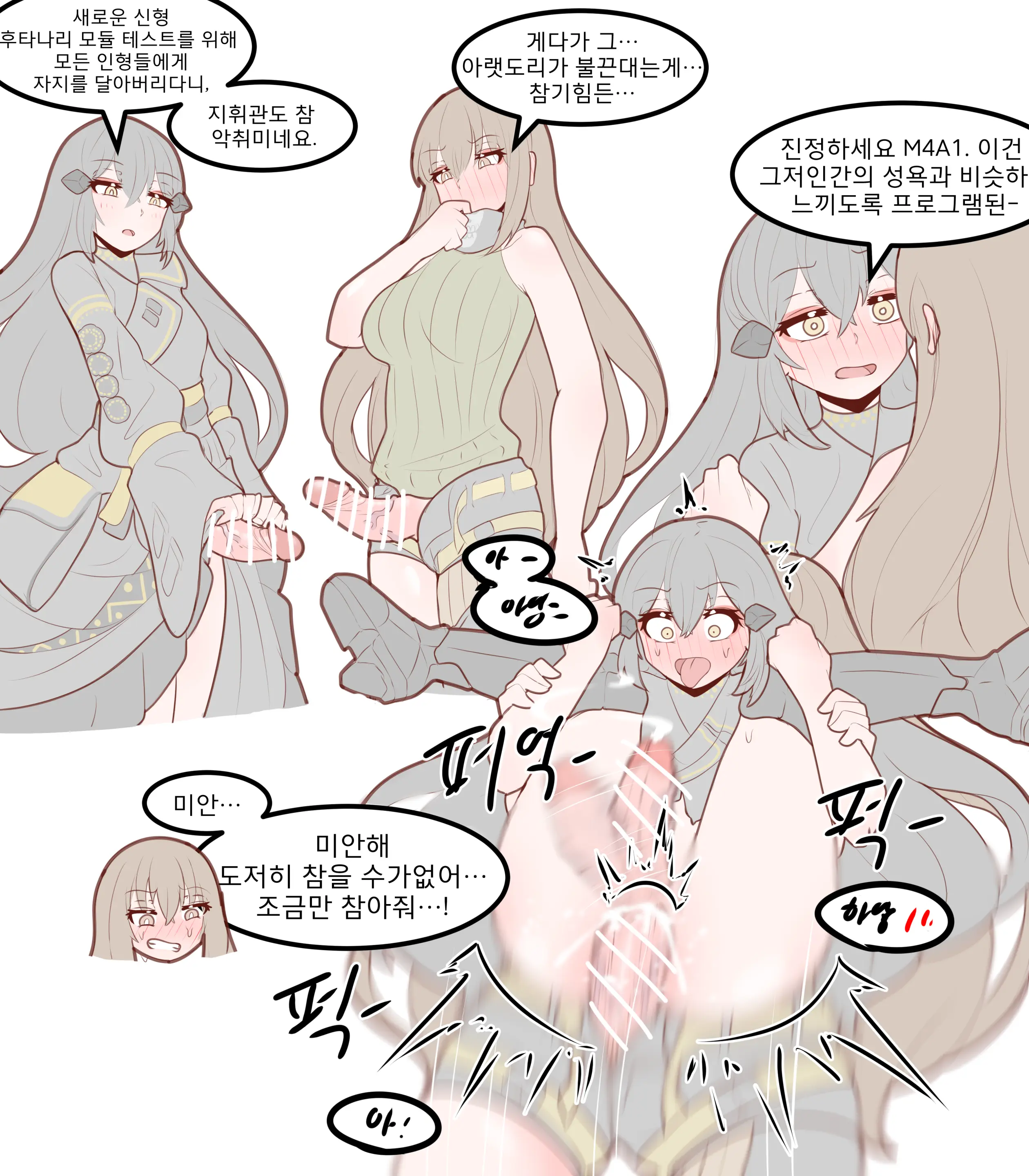 웹툰 이미지 333