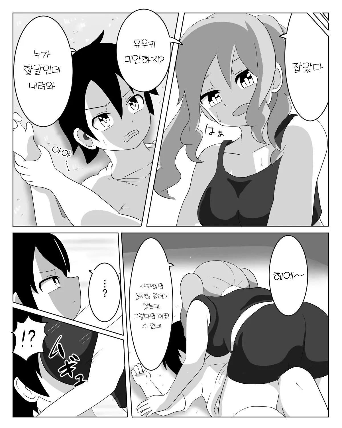 웹툰 이미지 6