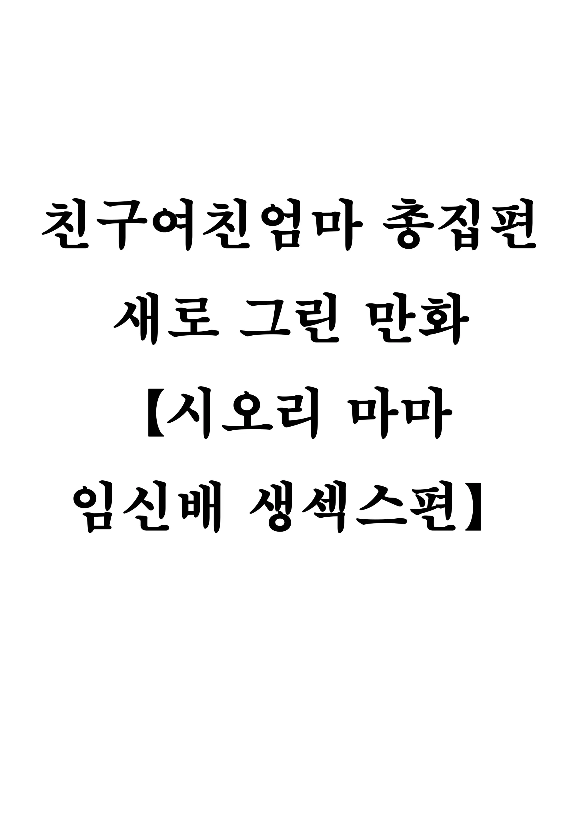 웹툰 이미지 2
