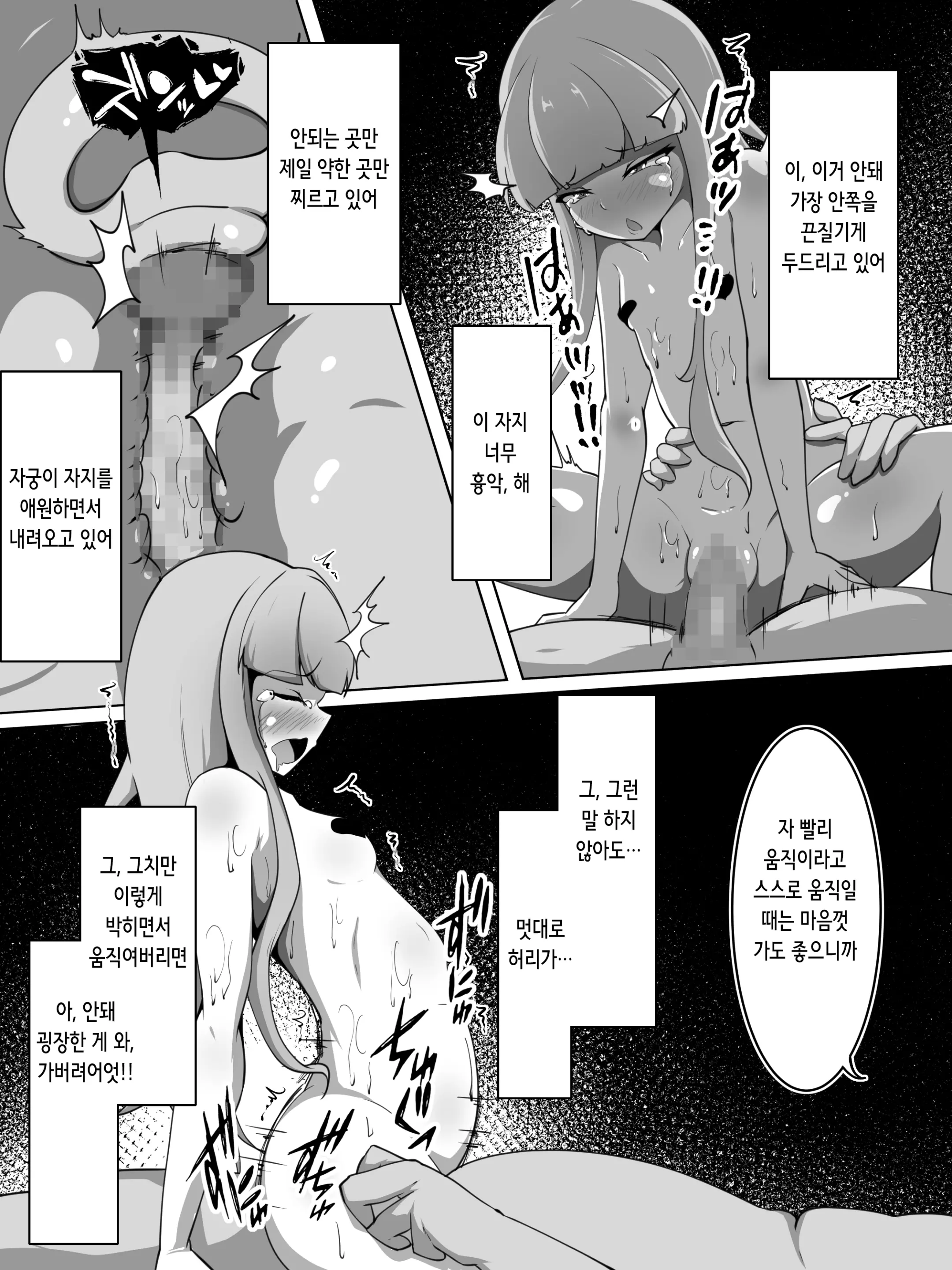웹툰 이미지 16