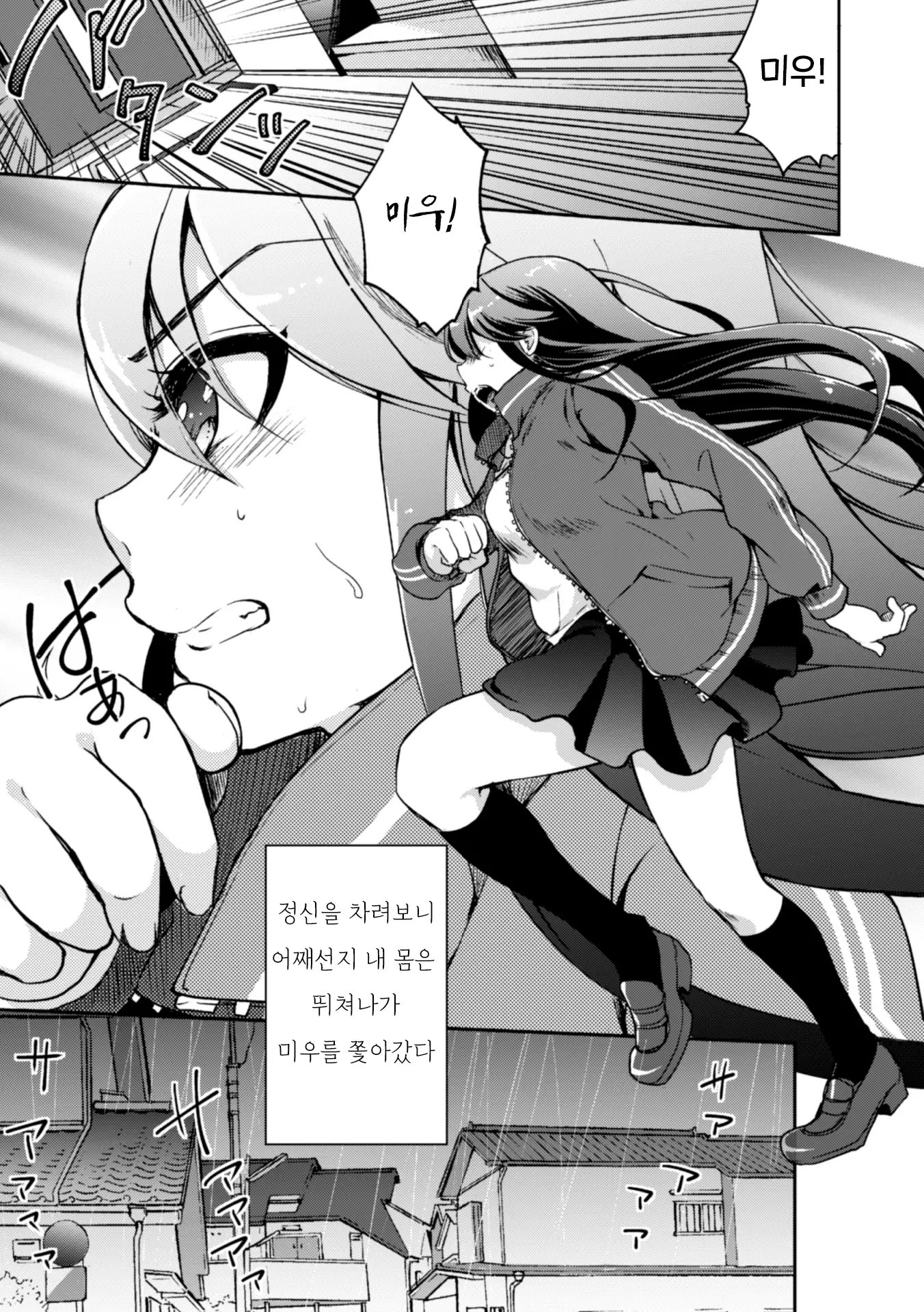 웹툰 이미지 54