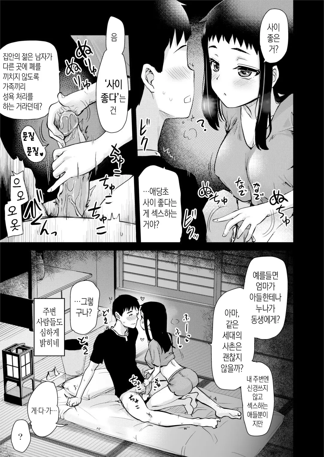 웹툰 이미지 14