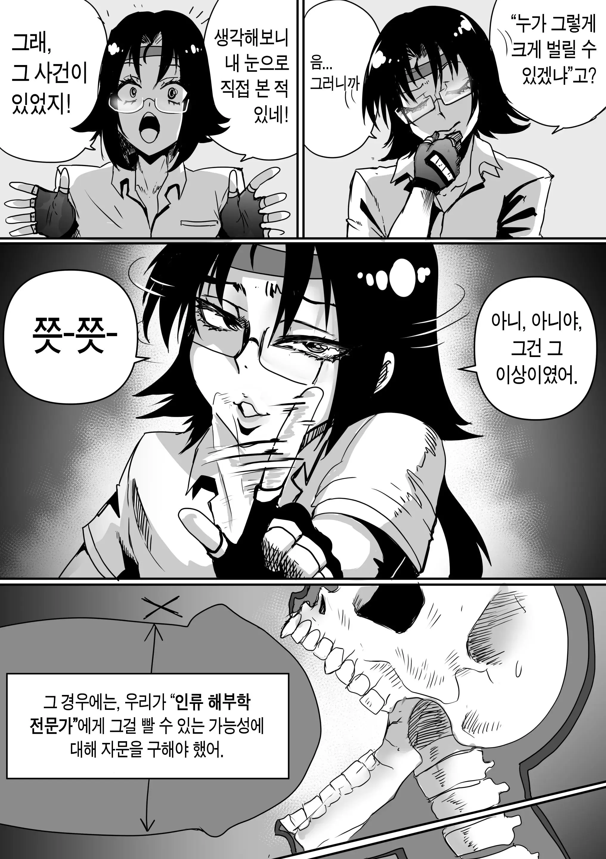 웹툰 이미지 20