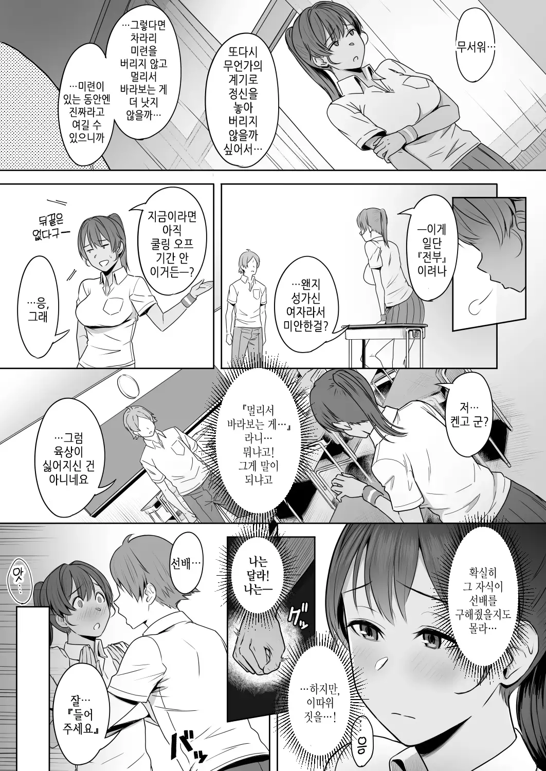 웹툰 이미지 37