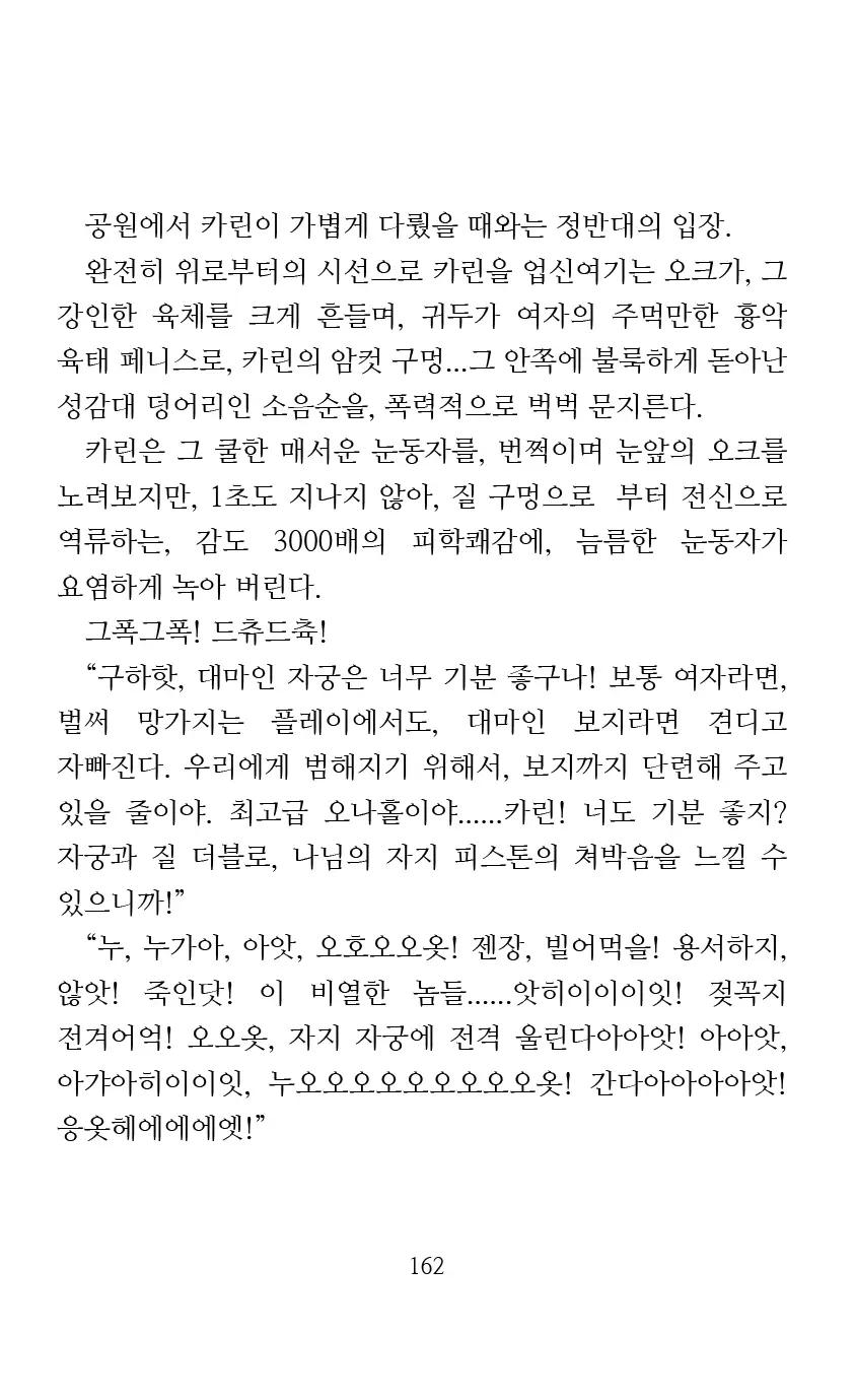 웹툰 이미지 163