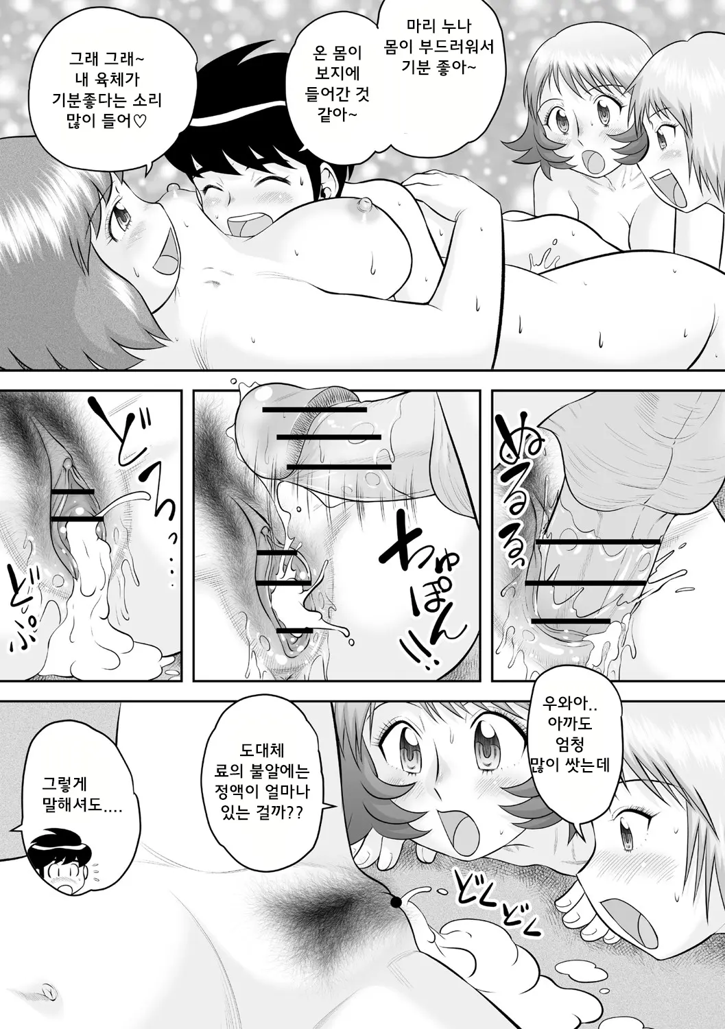 웹툰 이미지 66