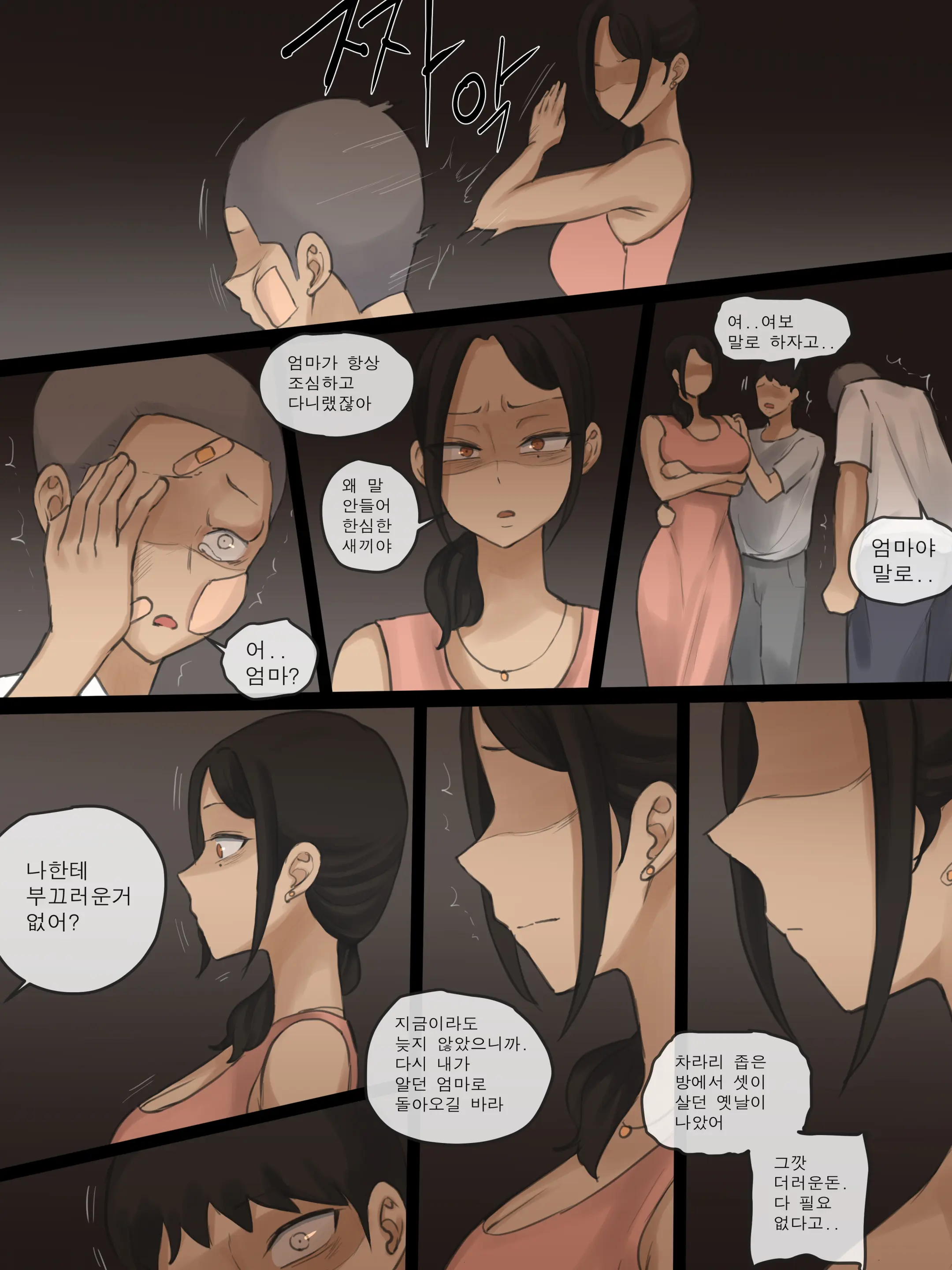 웹툰 이미지 34