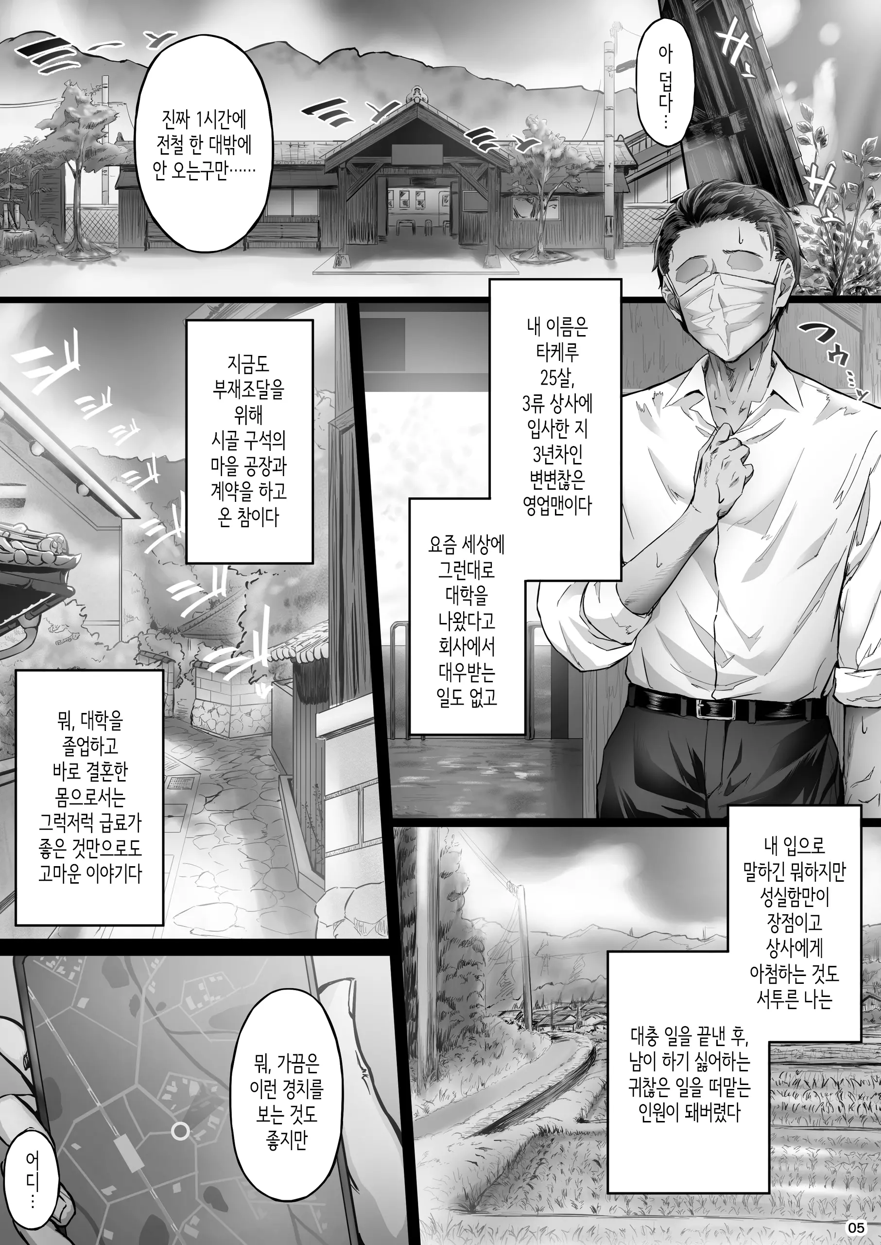 웹툰 이미지 3