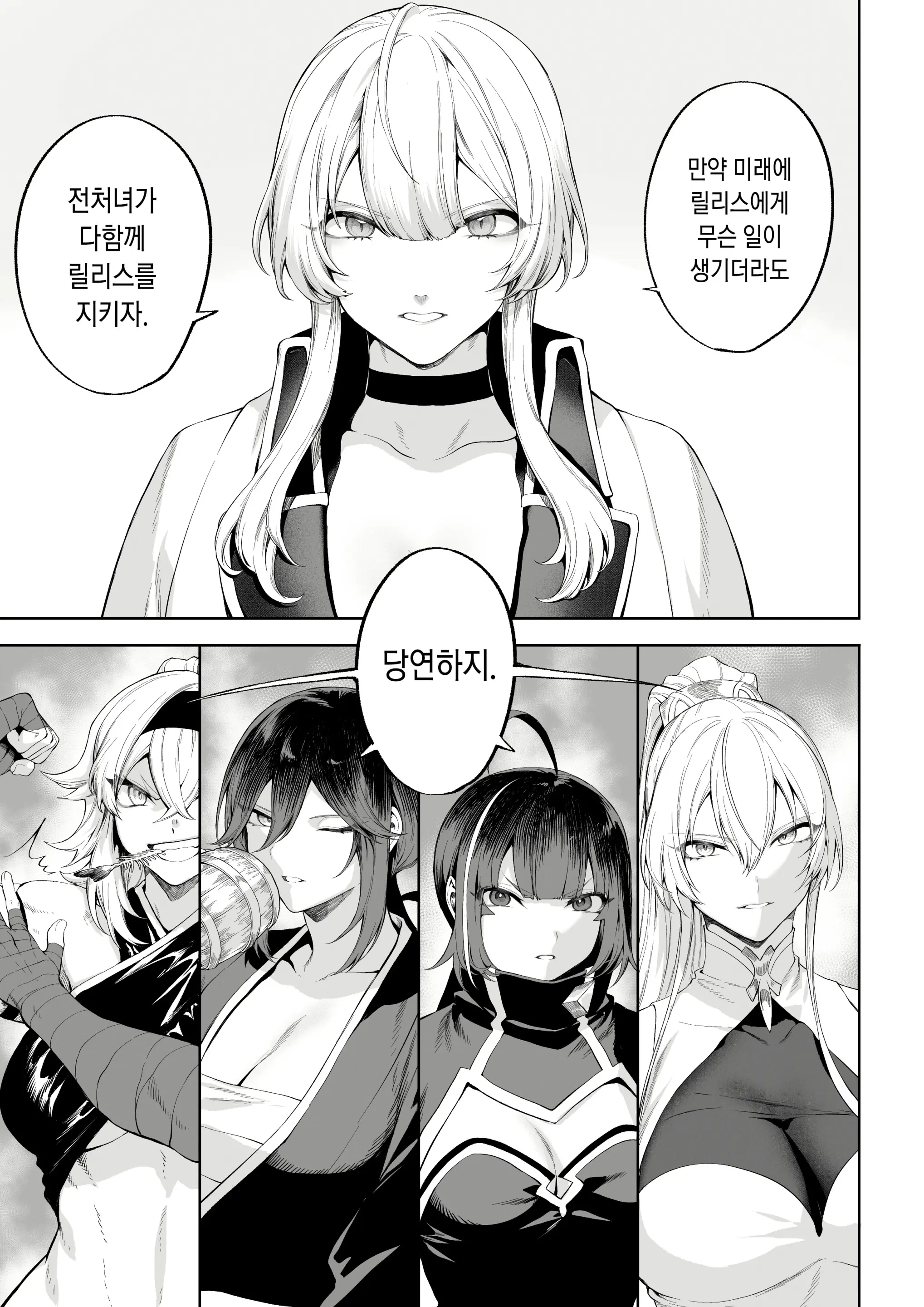 웹툰 이미지 7