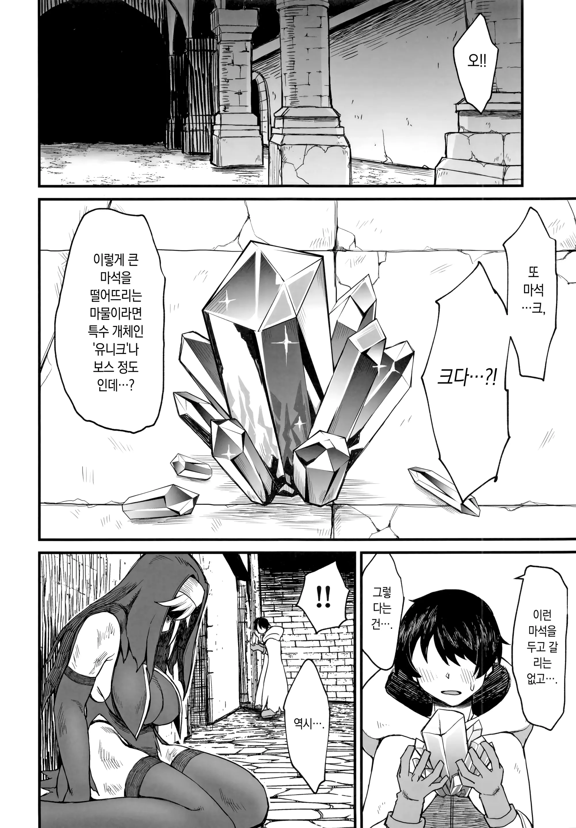 웹툰 이미지 3