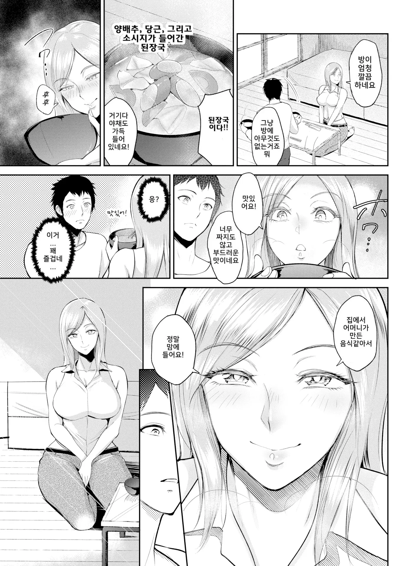 웹툰 이미지 137
