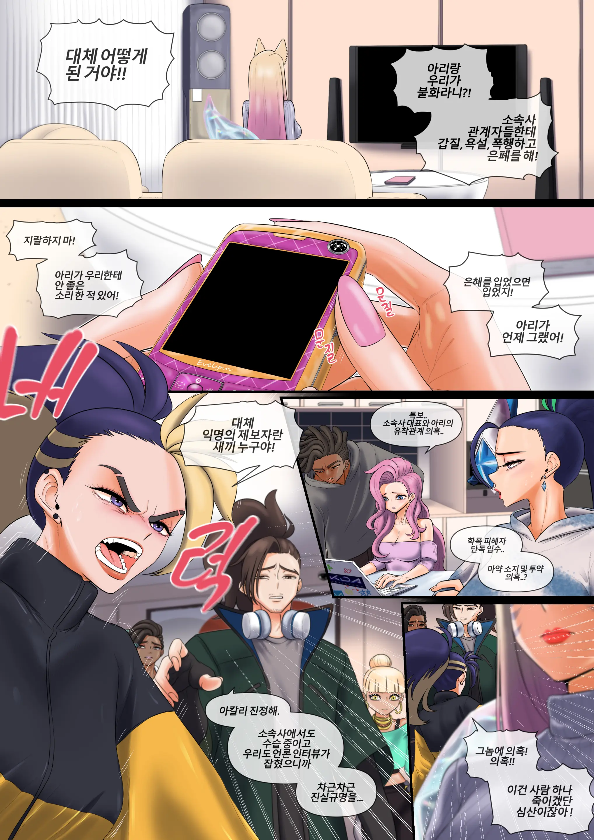 웹툰 이미지 2