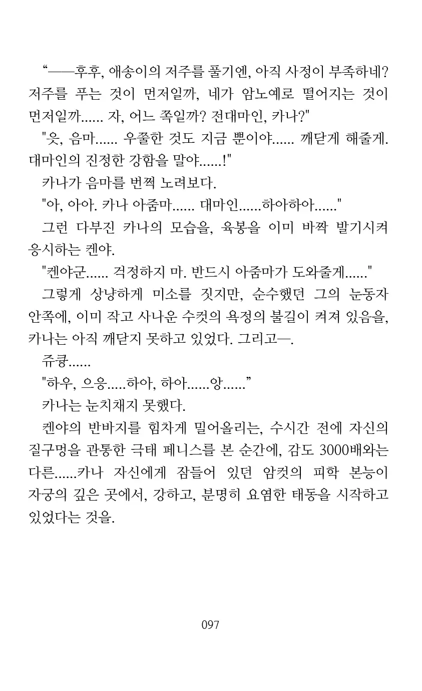 웹툰 이미지 98
