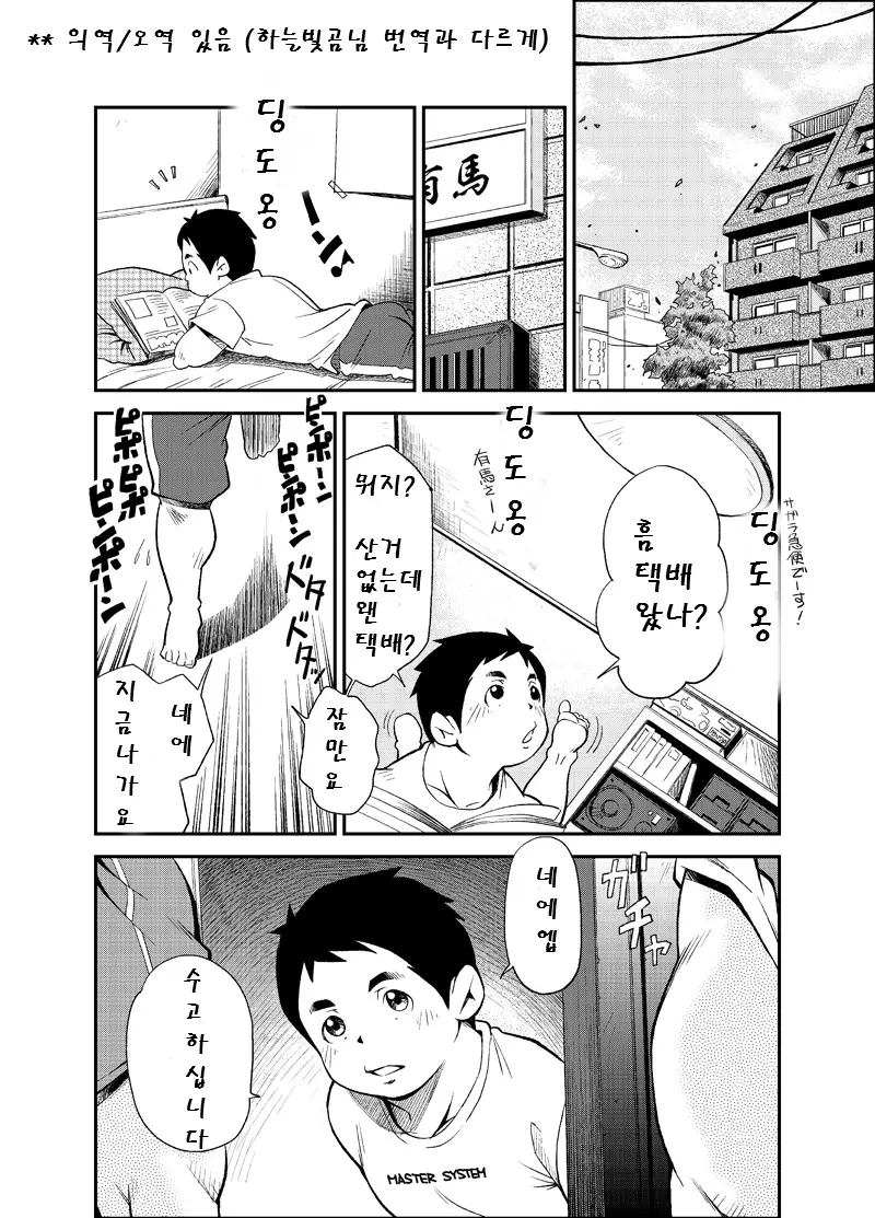 웹툰 이미지 2