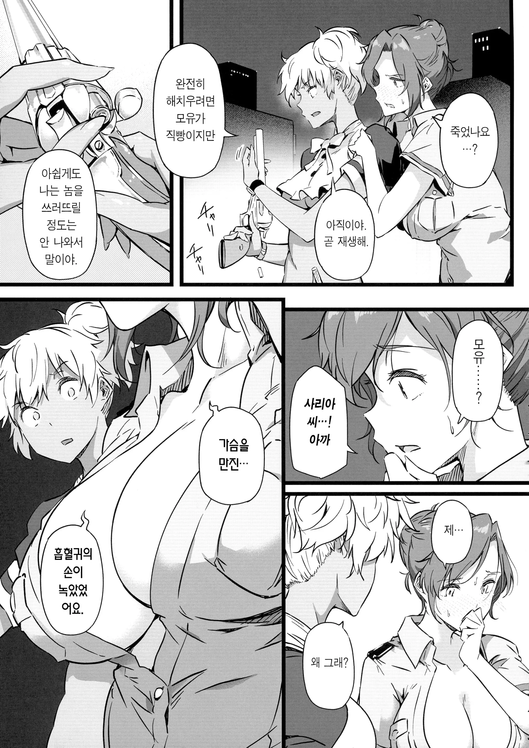 웹툰 이미지 16