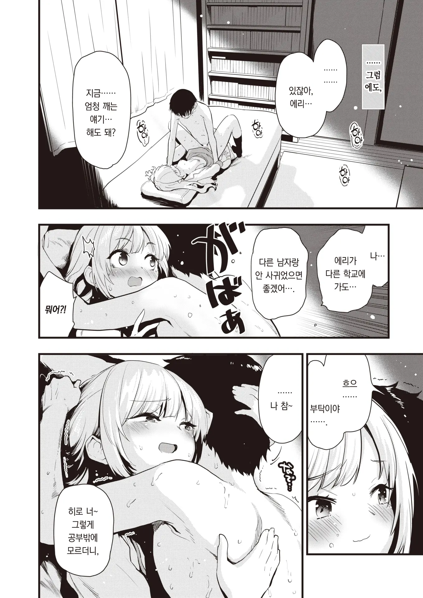 웹툰 이미지 2