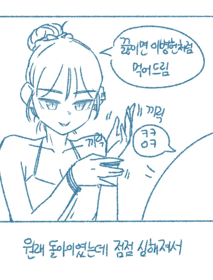 웹툰 이미지 2