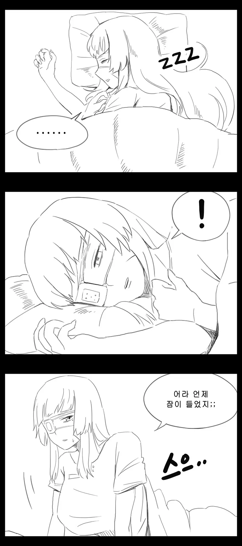 웹툰 이미지 453