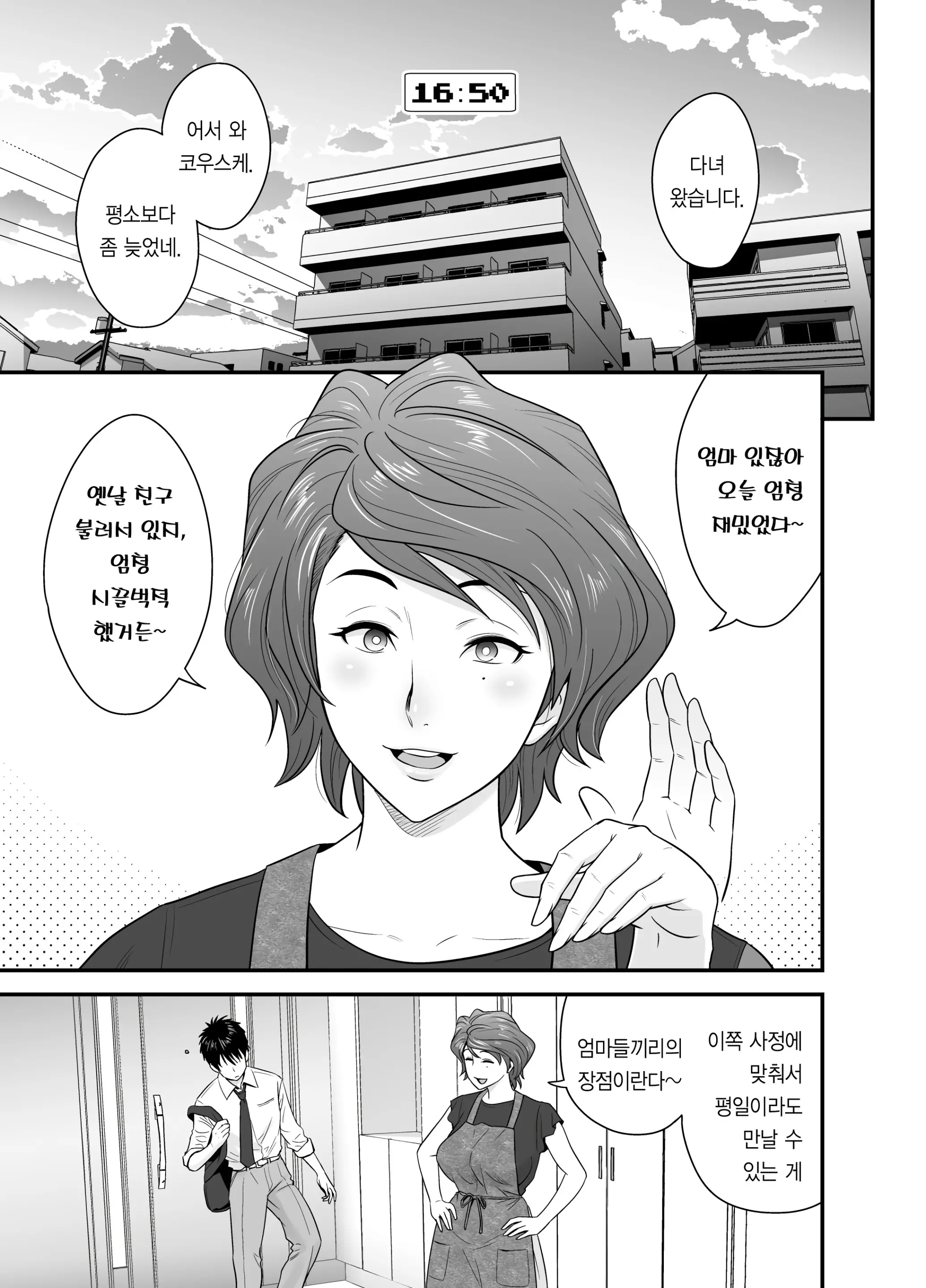 웹툰 이미지 1