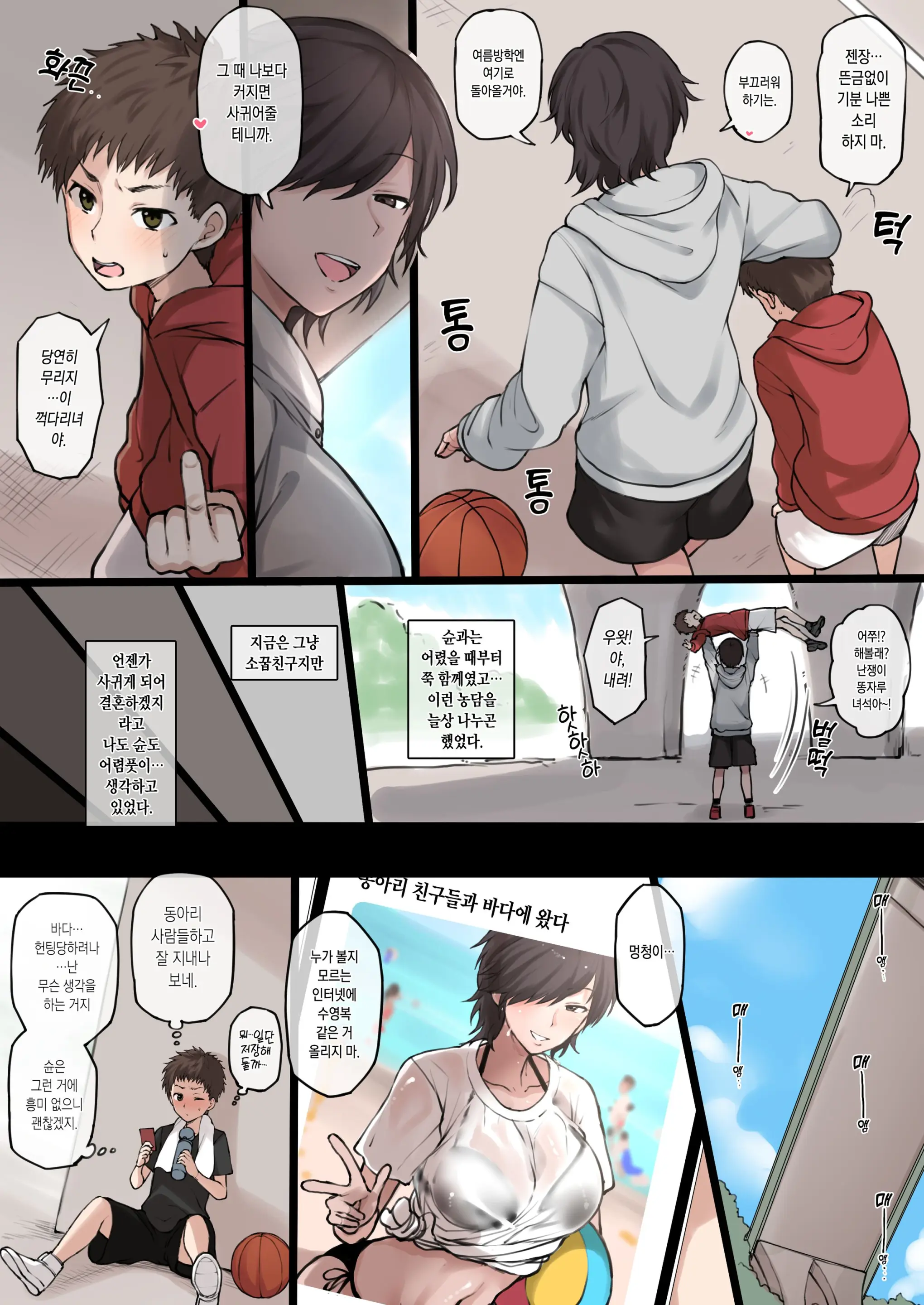 웹툰 이미지 3