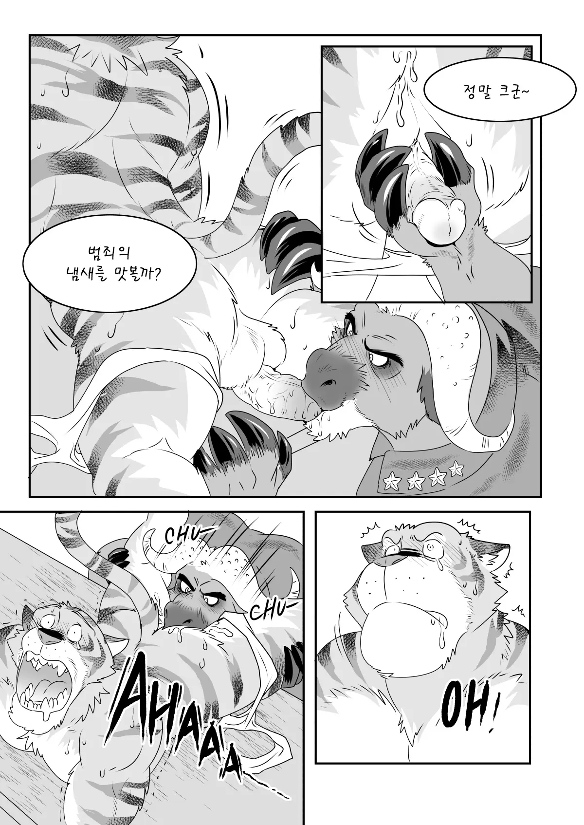 웹툰 이미지 6