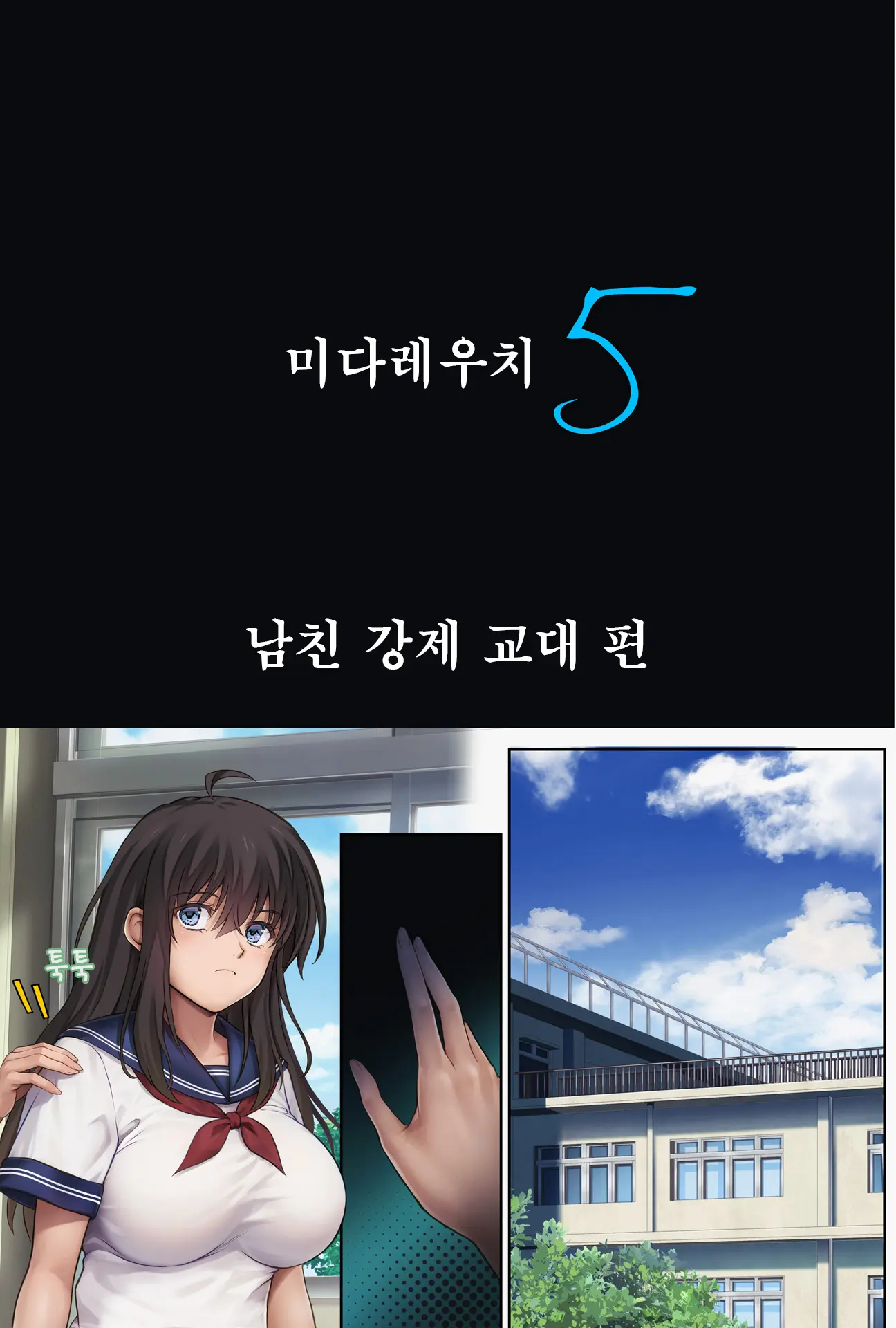 웹툰 이미지 3