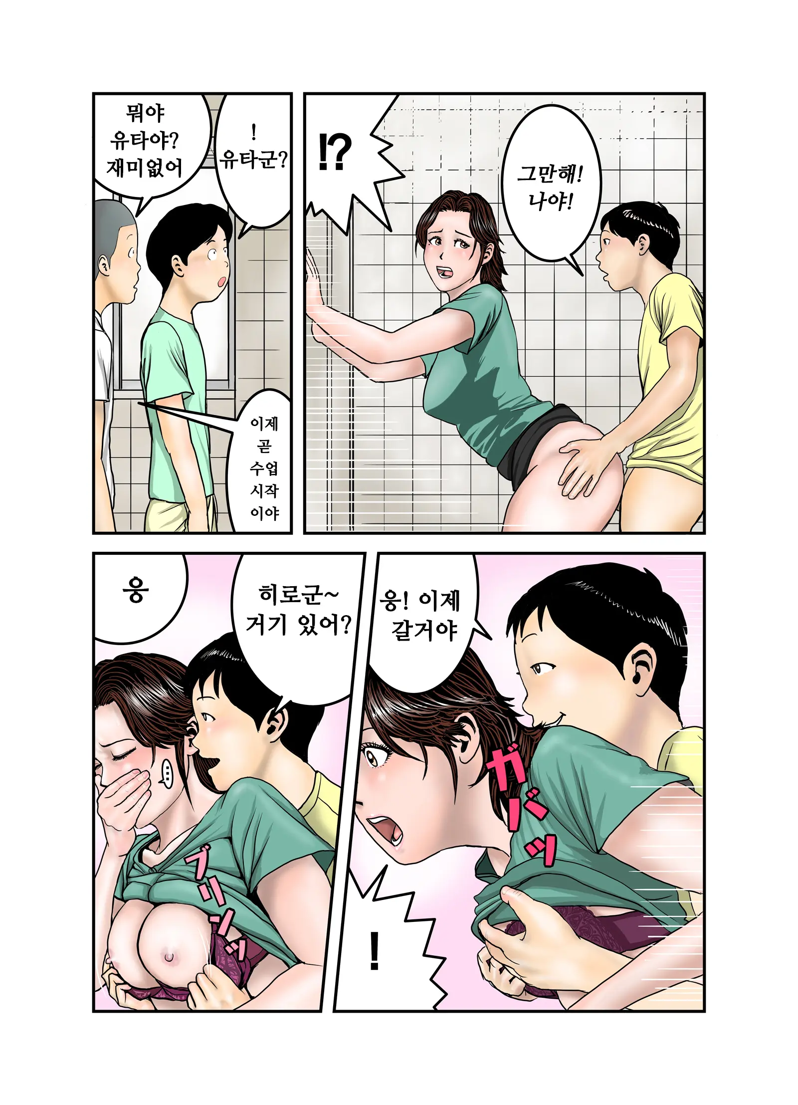 웹툰 이미지 40