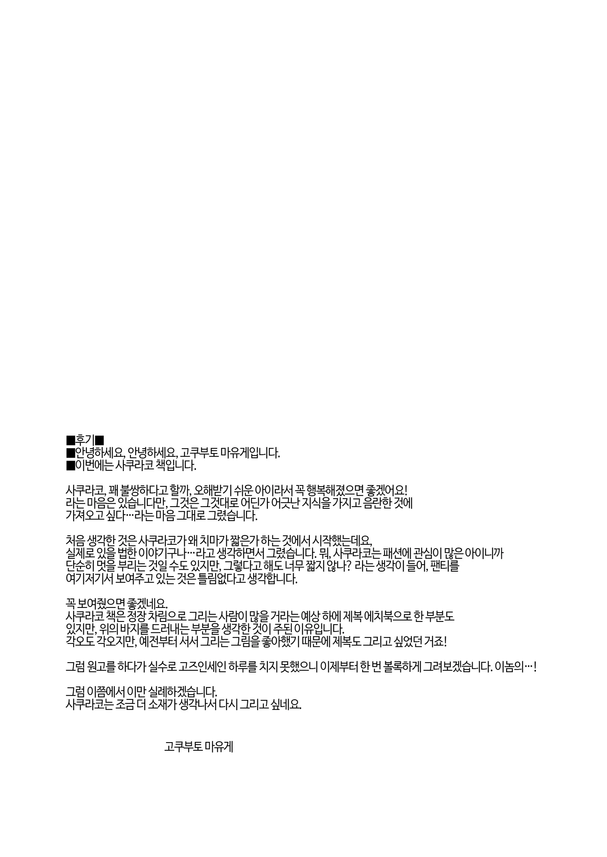 웹툰 이미지 23
