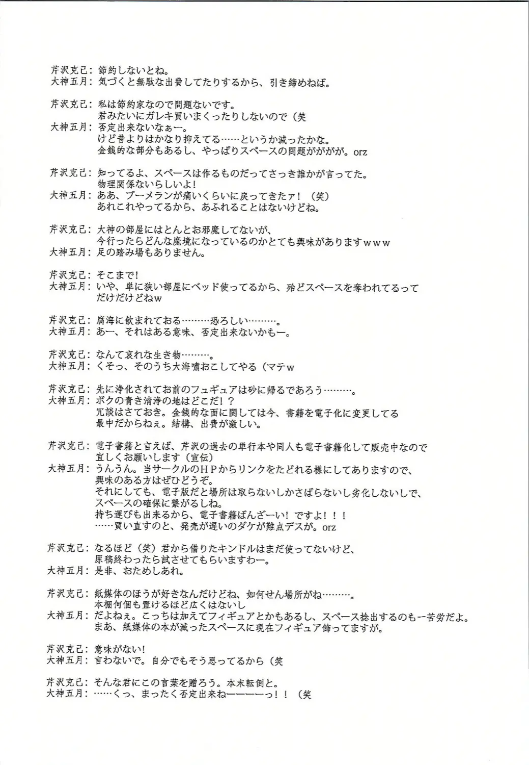 웹툰 이미지 27