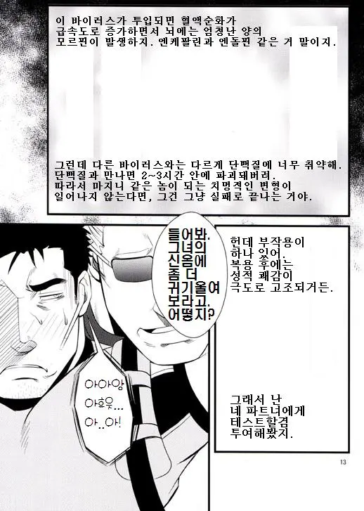 웹툰 이미지 11