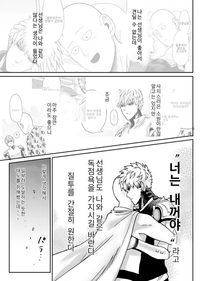 웹툰 이미지 25