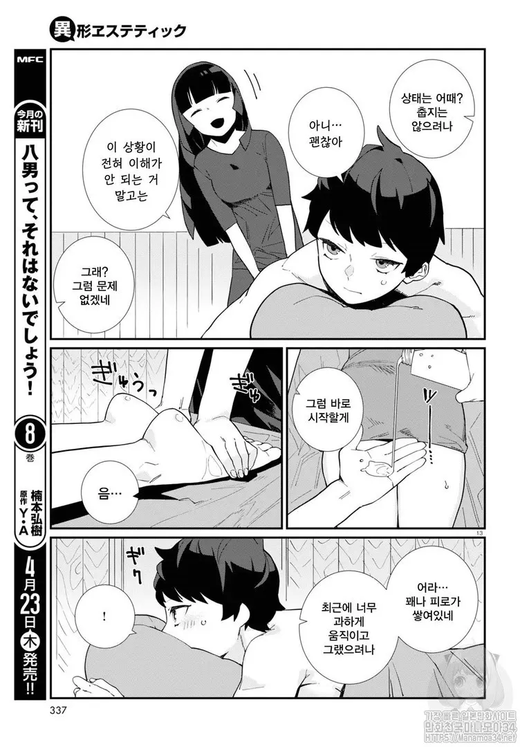 웹툰 이미지 137
