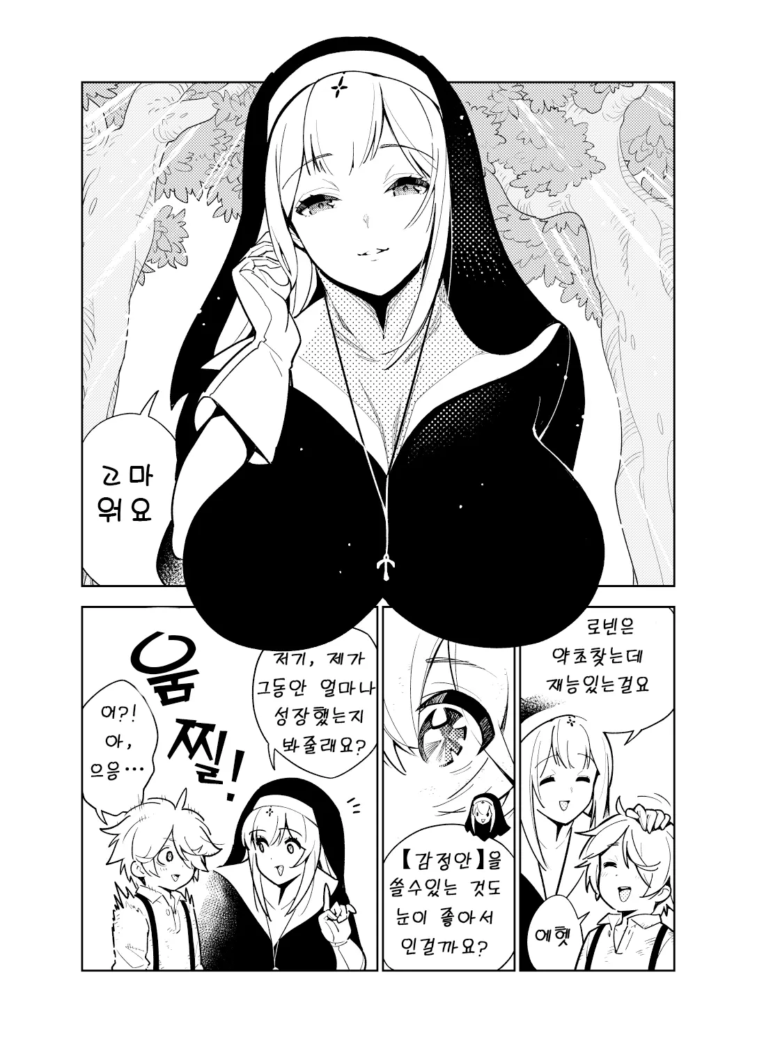 웹툰 이미지 2