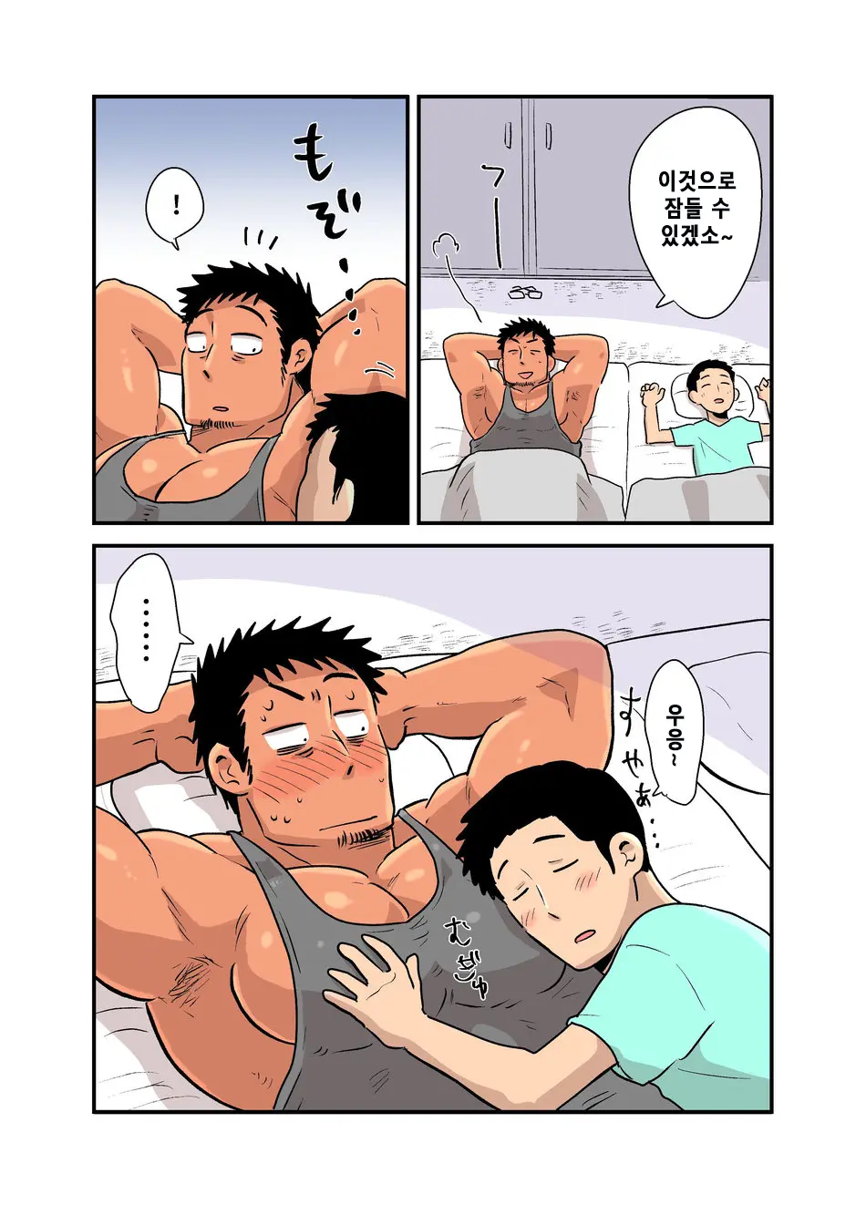 웹툰 이미지 50