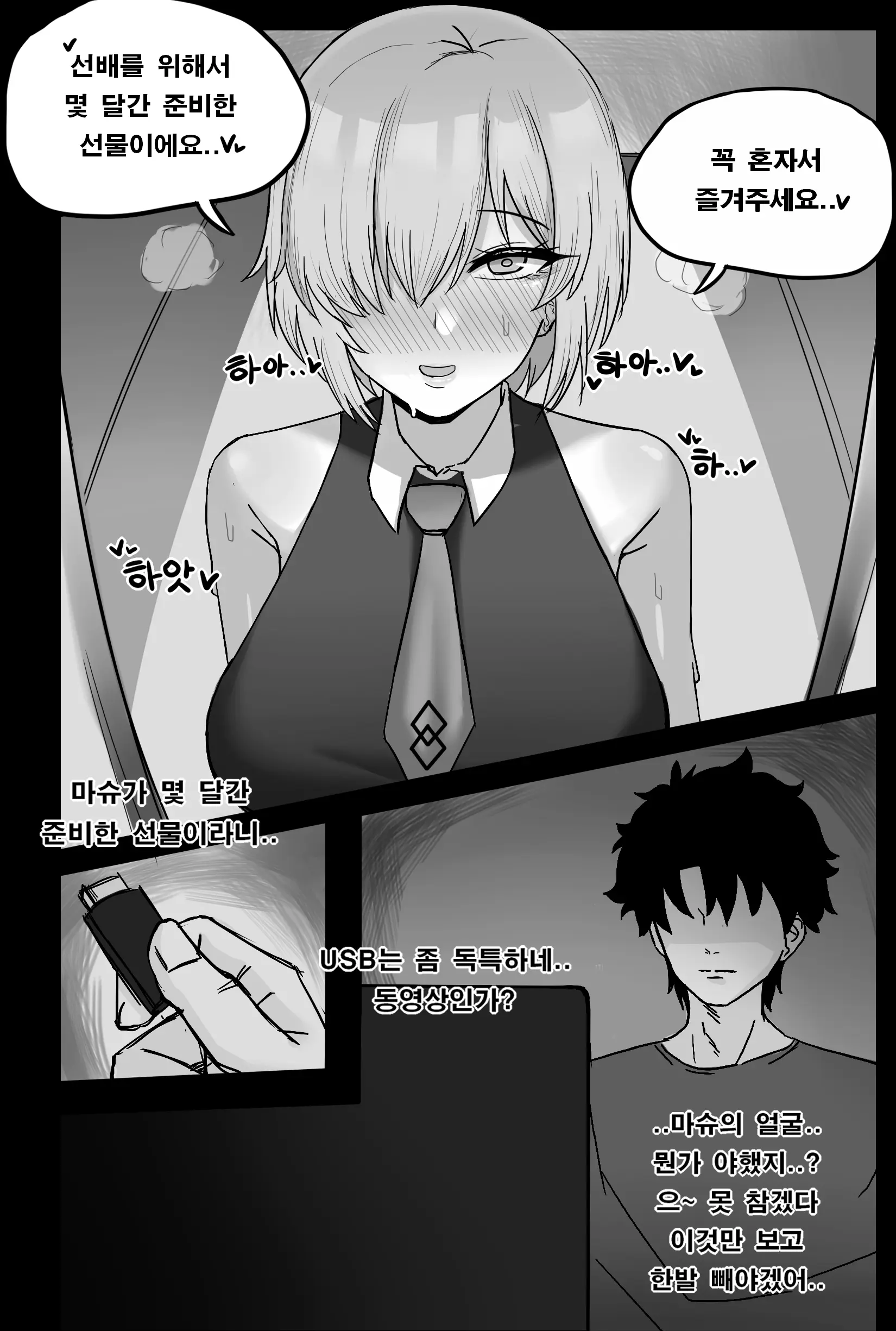 웹툰 이미지 256