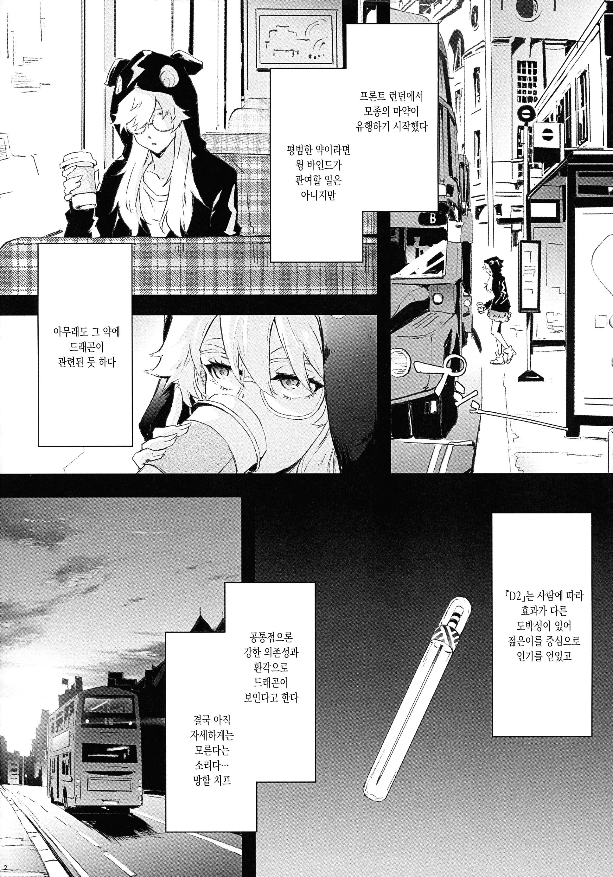웹툰 이미지 3