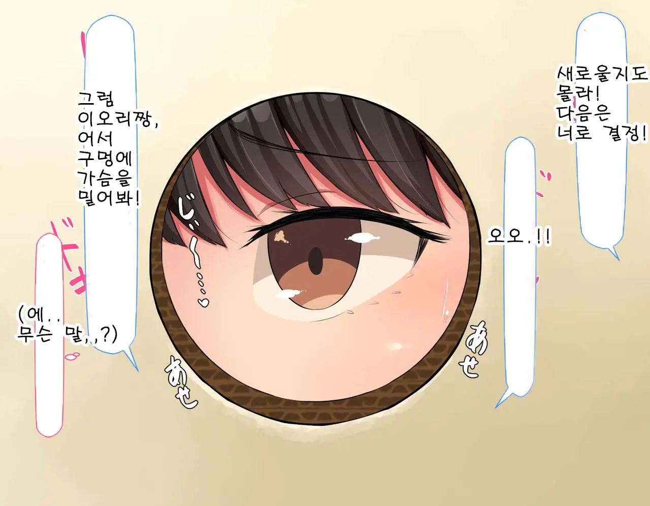 웹툰 이미지 408