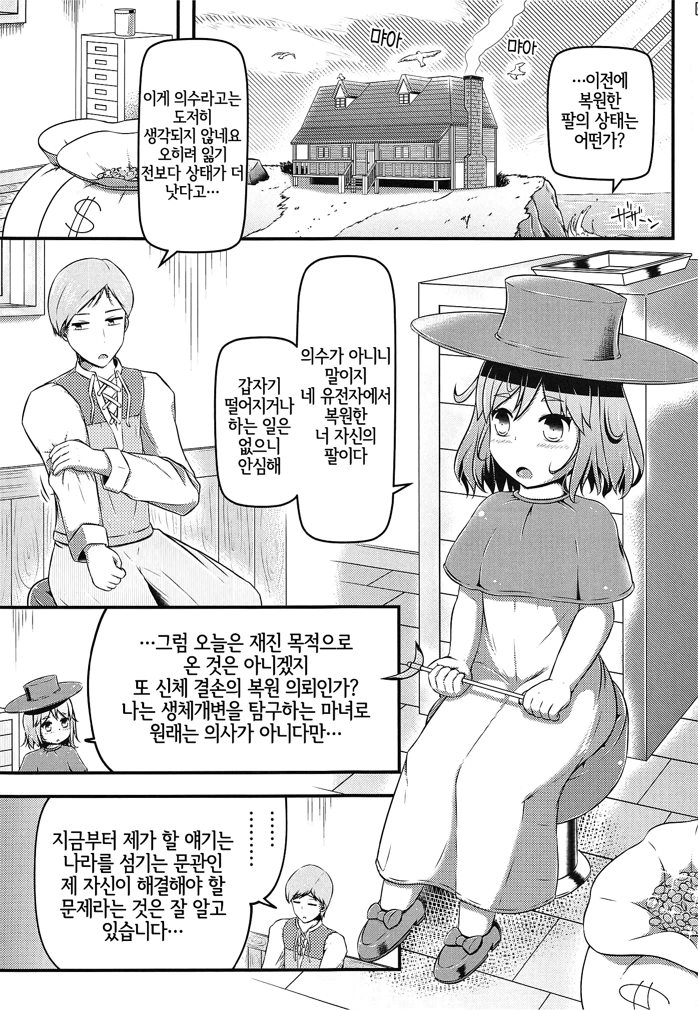 웹툰 이미지 1