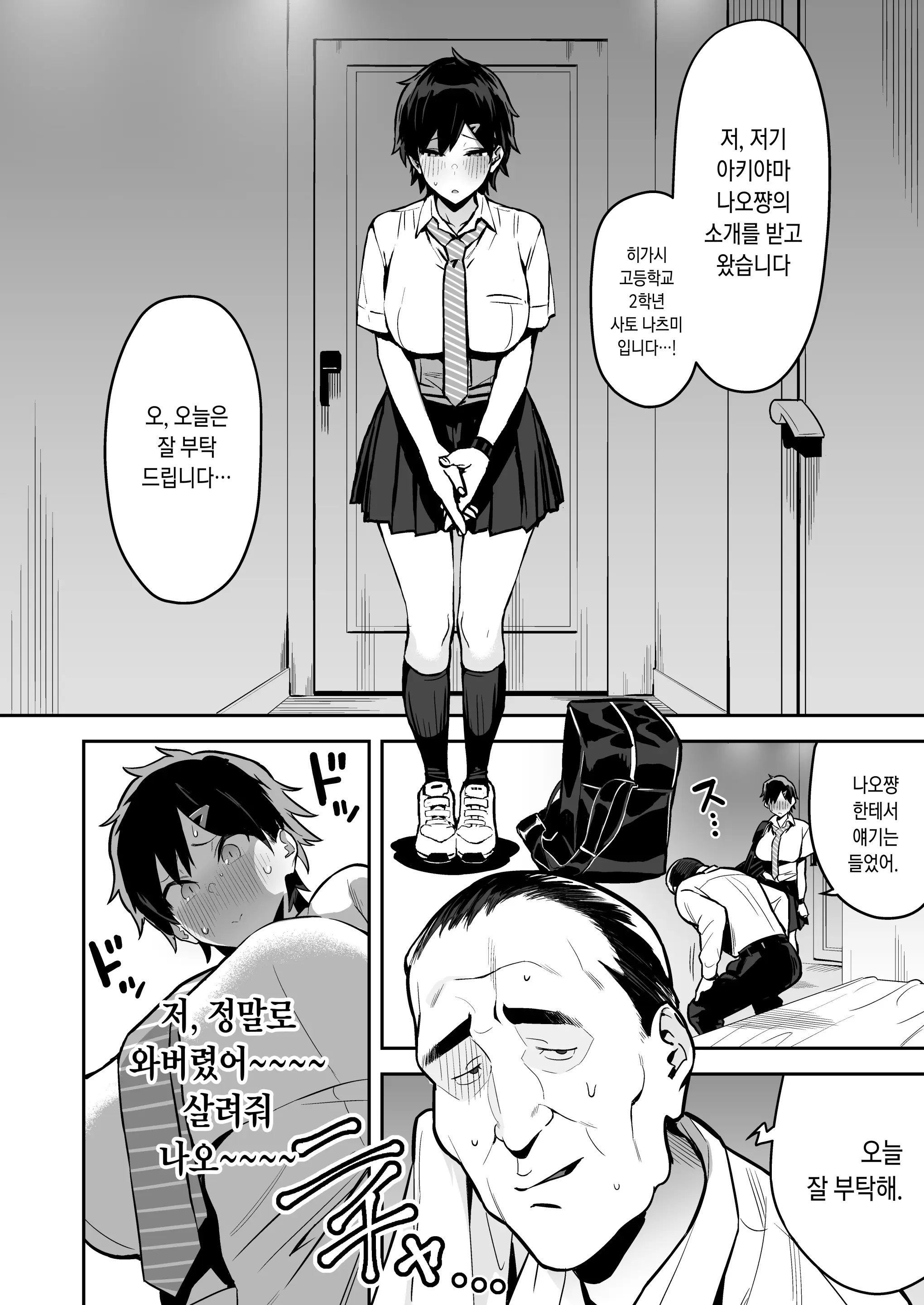 웹툰 이미지 164