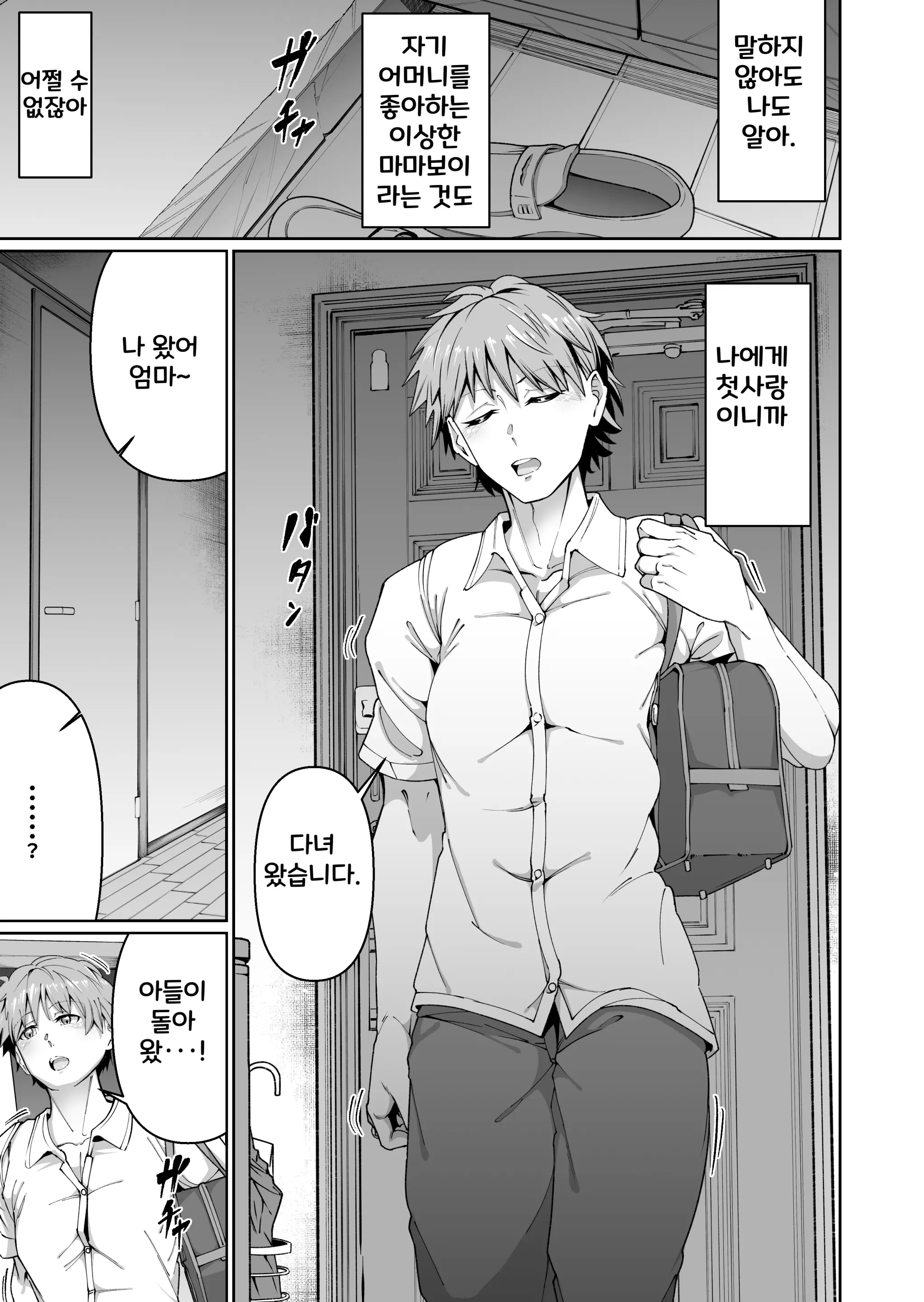 웹툰 이미지 8