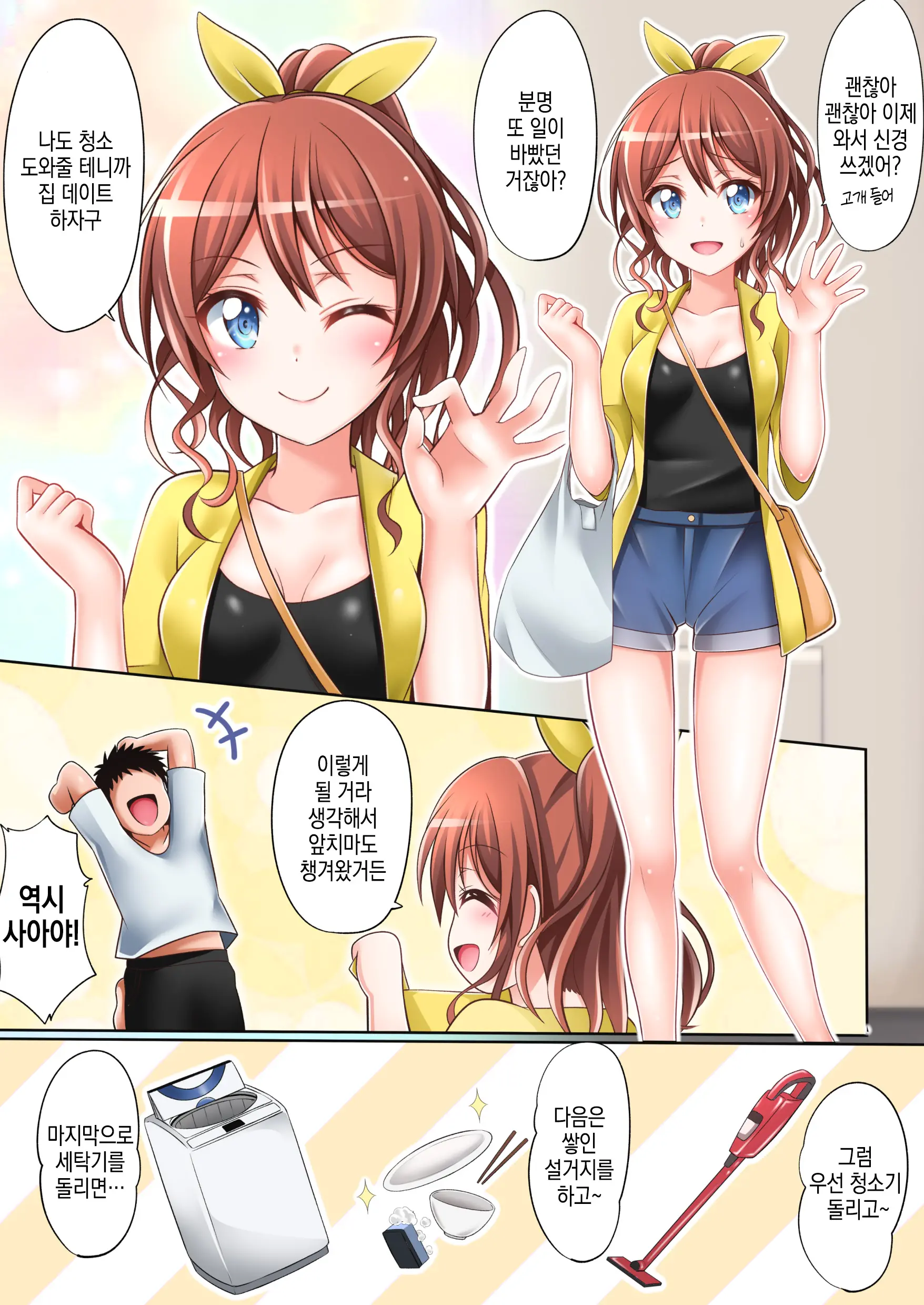 웹툰 이미지 3