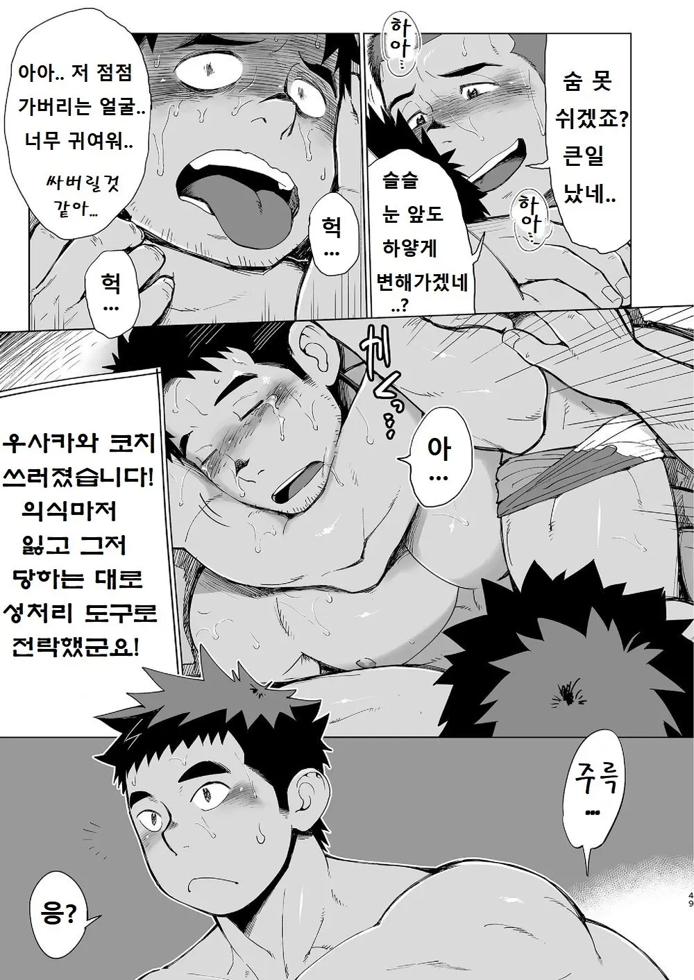 웹툰 이미지 47