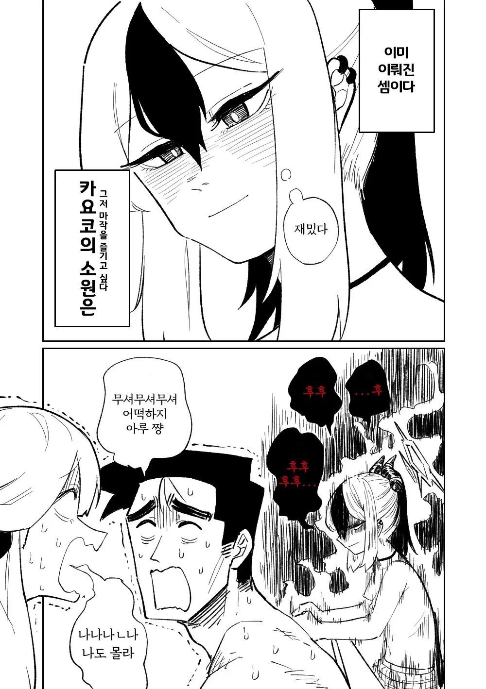 웹툰 이미지 10