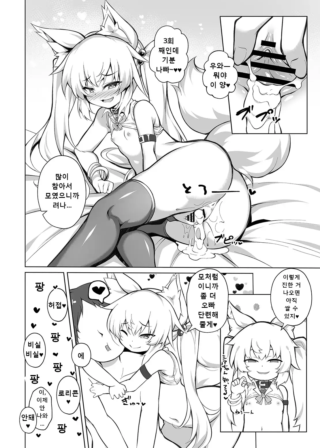 웹툰 이미지 20