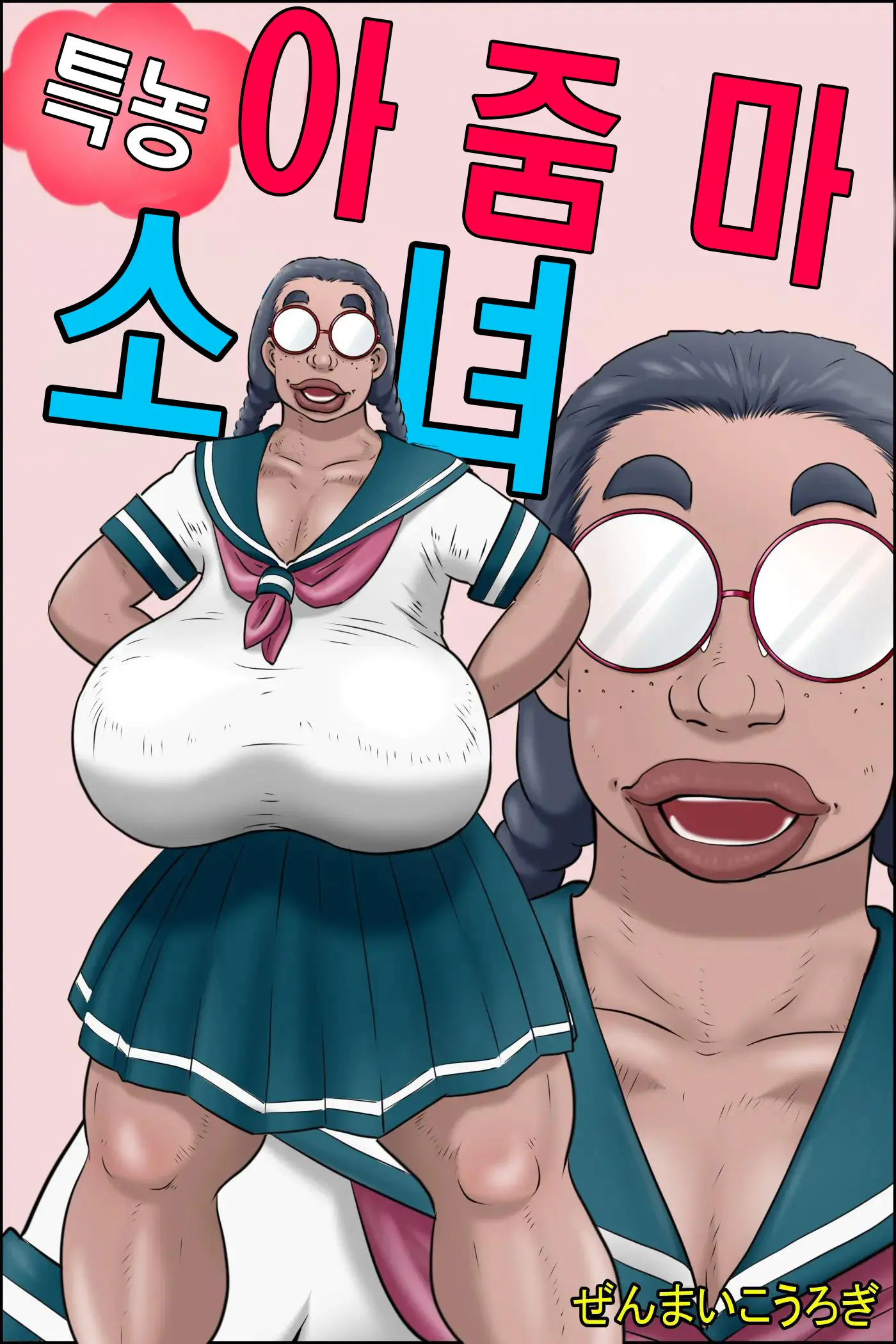 웹툰 이미지 1