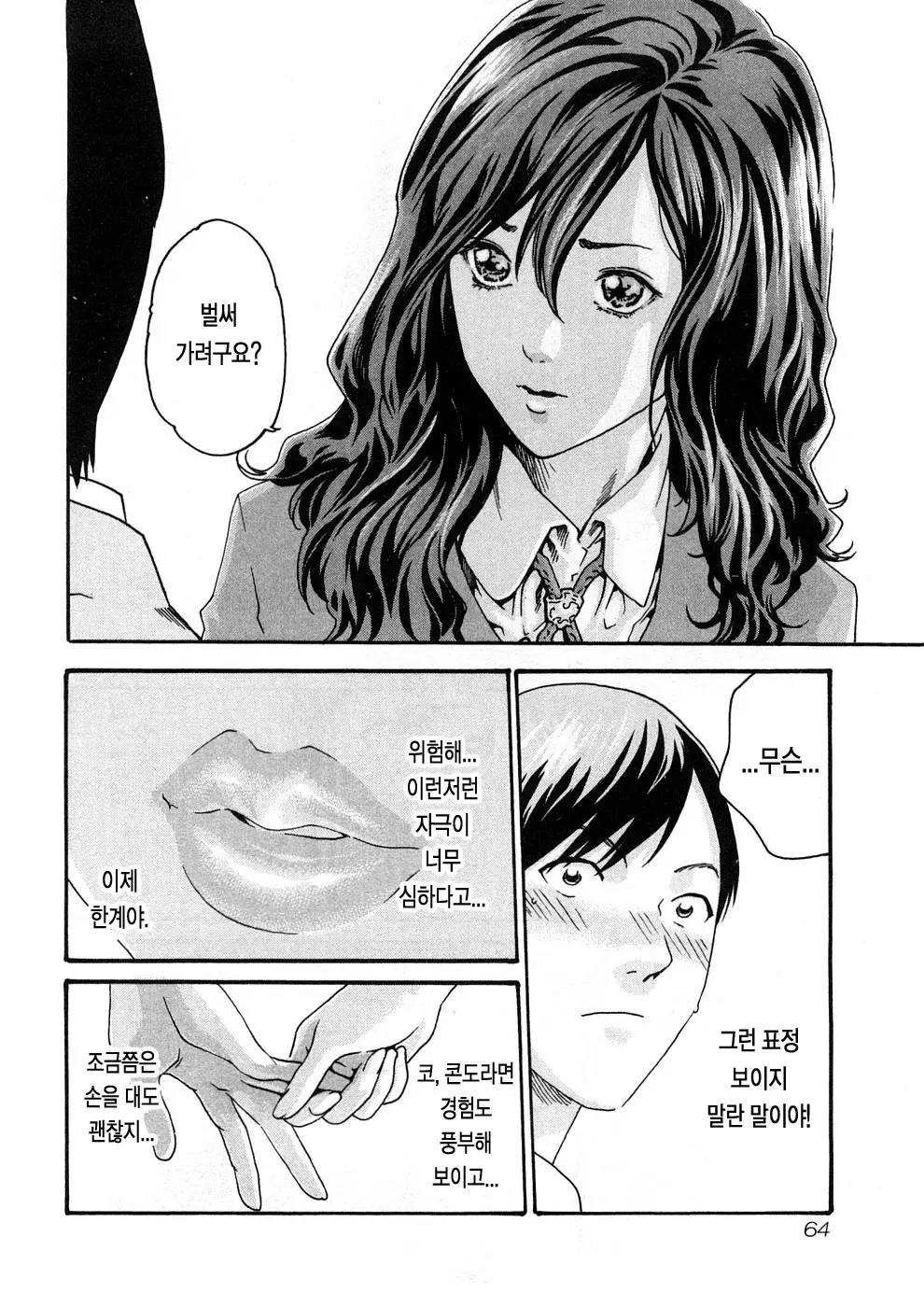 웹툰 이미지 66