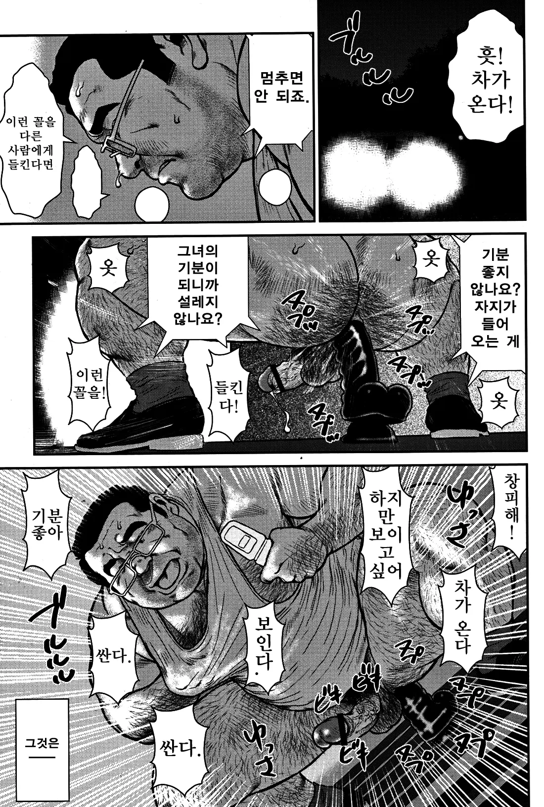 웹툰 이미지 6